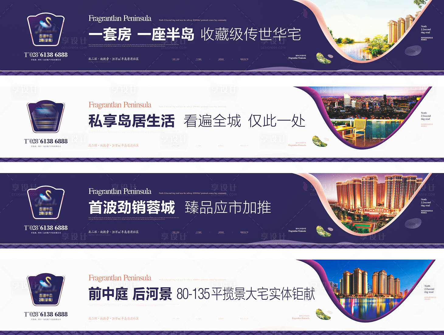 源文件下载【享设计】搜索编号：94710007111371813【宽景大宅实体巨献系列围挡】