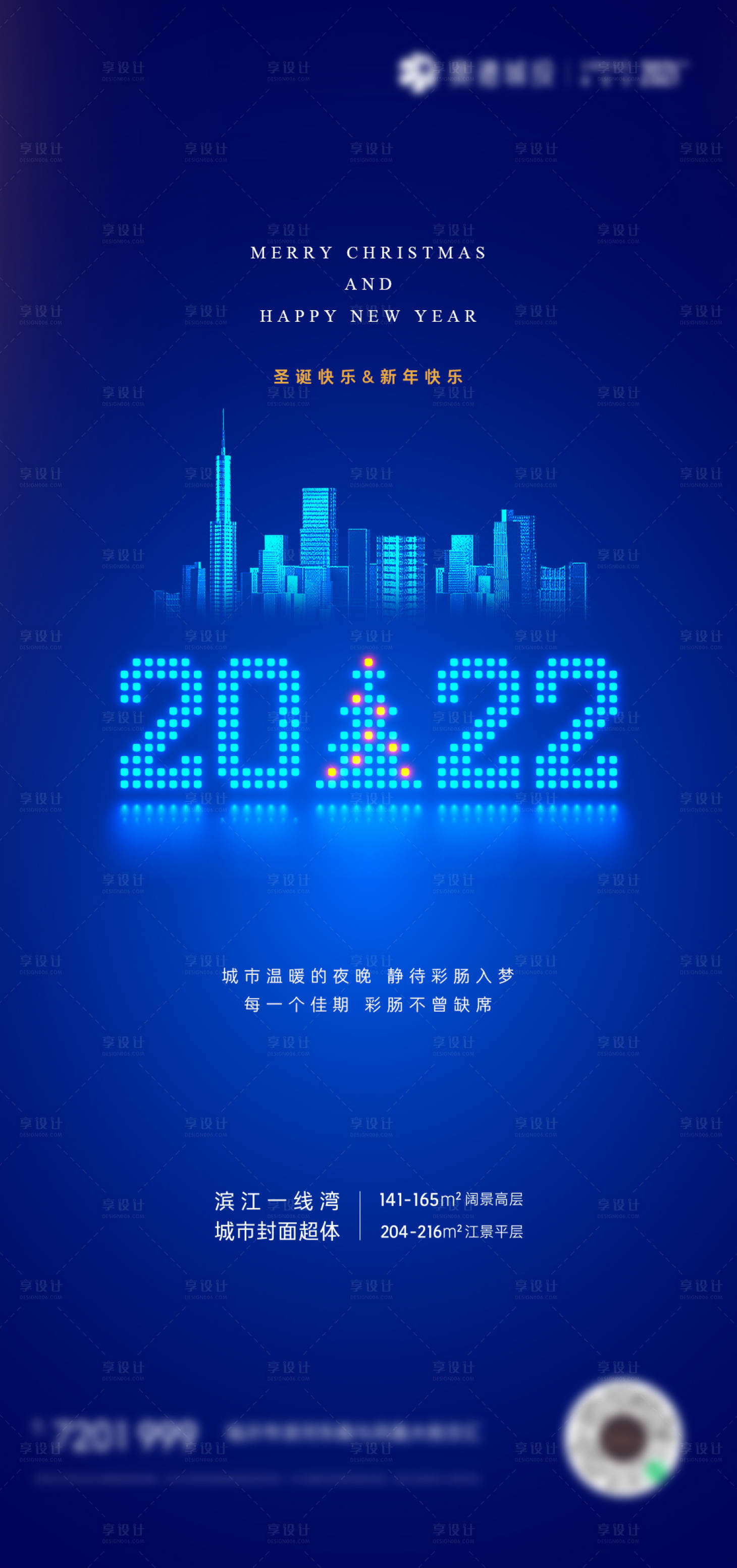 源文件下載【享設計】搜索編號：21920007201752520【新年海報】