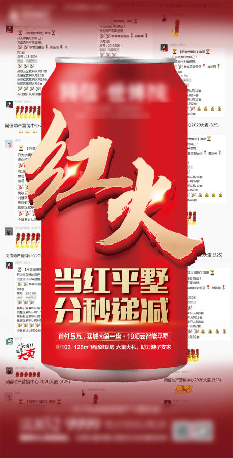 源文件下载【红火热销大卖成交单图】编号：27270007177962127