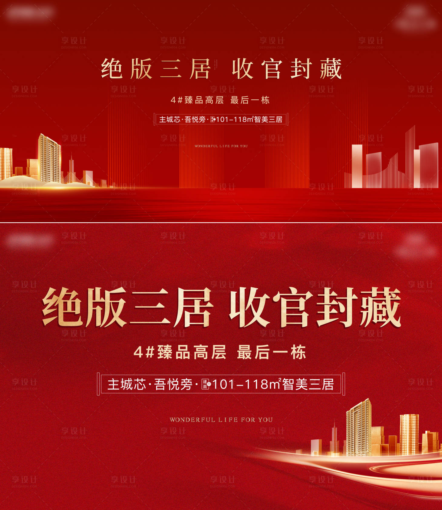 源文件下載【享設計】搜索編號：36720007369847285【收官背景板】
