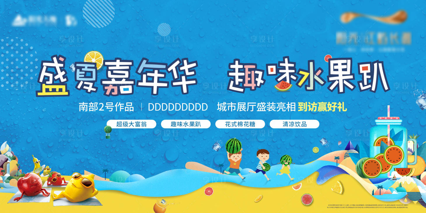 源文件下载【享设计】搜索编号：95910007450723808【活动主画面】
