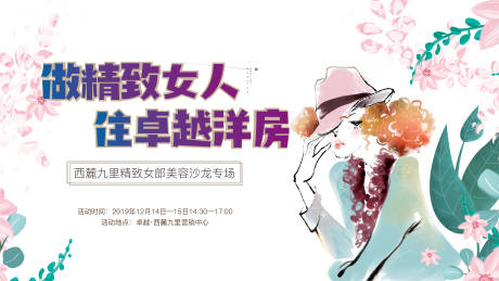 源文件下载【享设计】搜索编号：48730007345843235【地产活动】