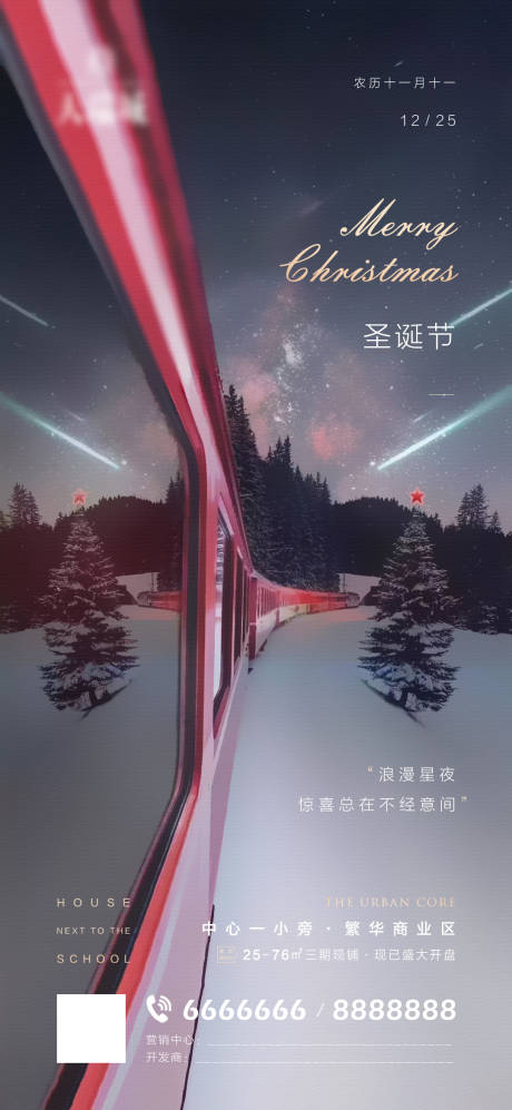 源文件下载【圣诞节微信海报】编号：47140007274874228