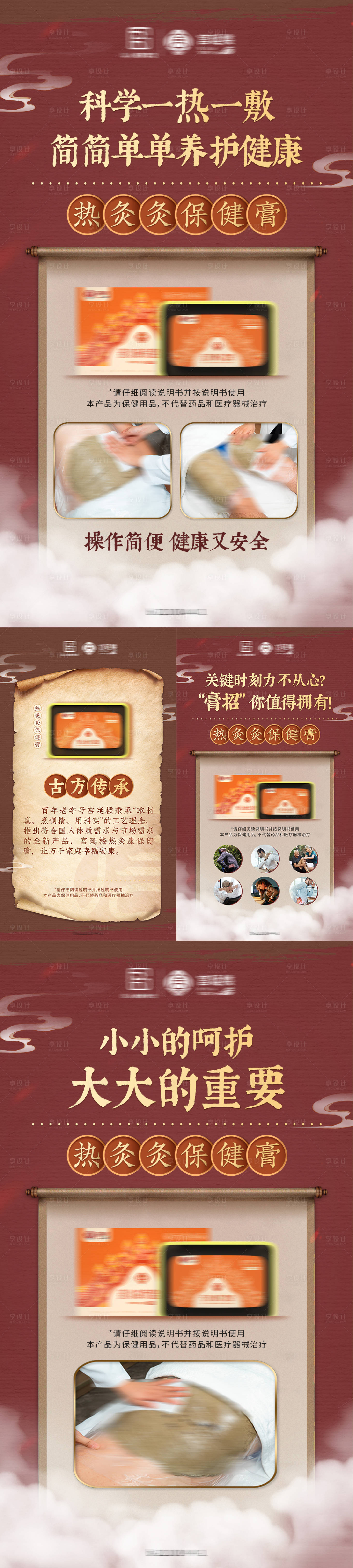 源文件下载【享设计】搜索编号：66860007246114534【中式膏药国潮产品海报 】