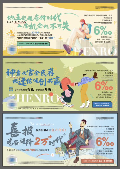 源文件下载【全民营销海报】编号：86200007112753898