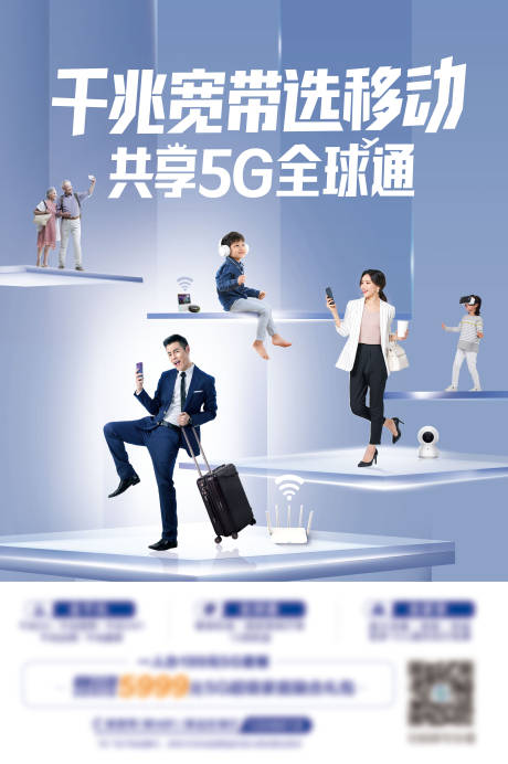 源文件下载【电梯海报】编号：93390007403725372