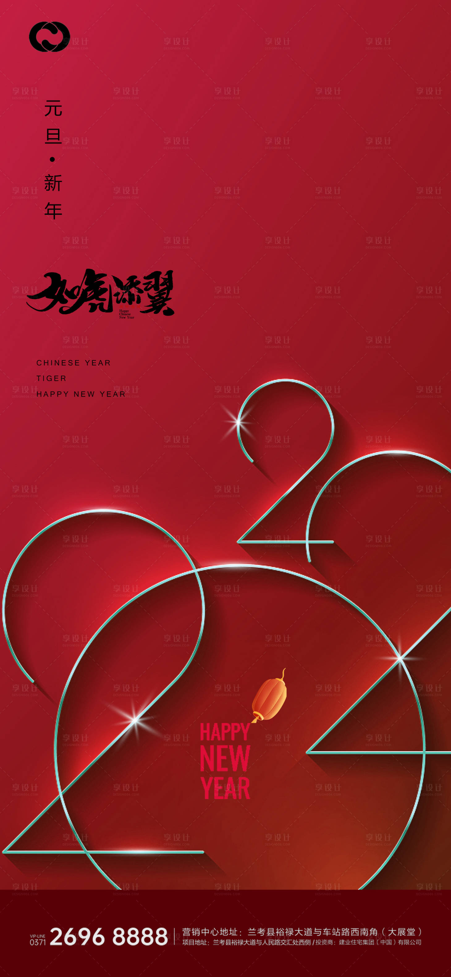 源文件下载【2022元旦虎年微信海报】编号：16830007278284634