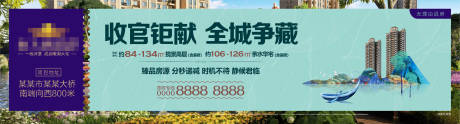 源文件下载【房地产户外主画面广告展板】编号：34940007111793296