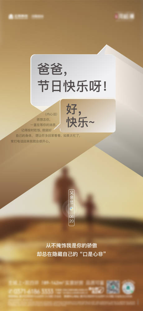 源文件下载【质感对话框 父亲节】编号：92710007118098298