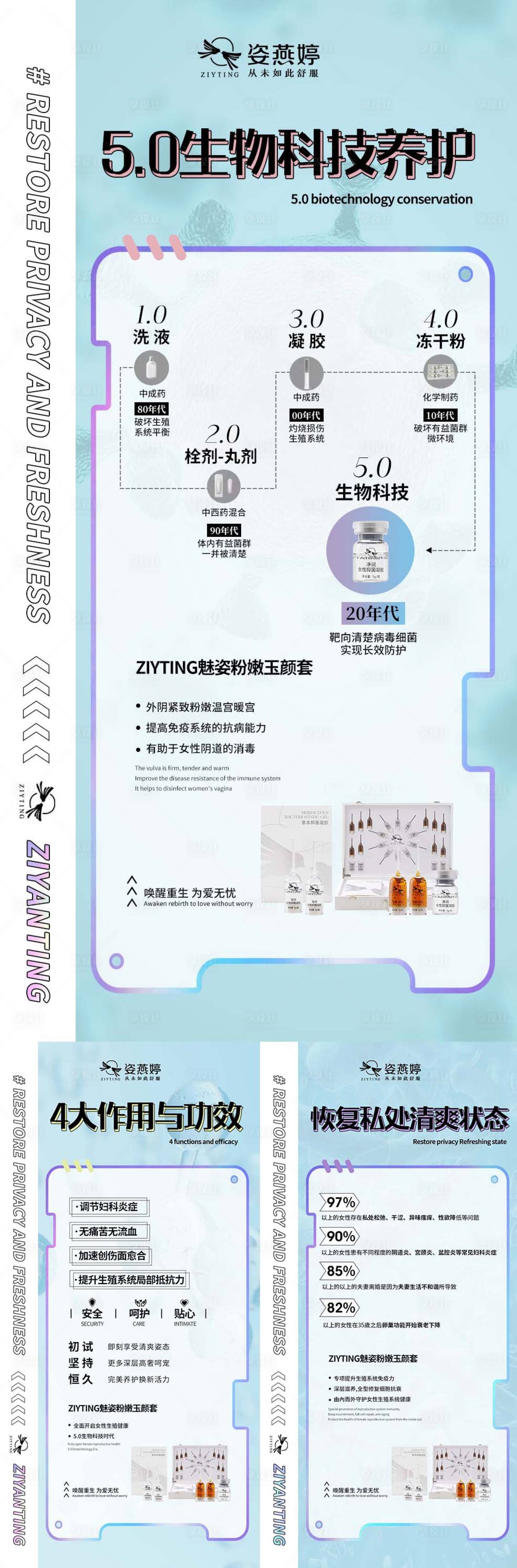 源文件下載【享設計】搜索編號：65810007331866685【私護微商女性海報】