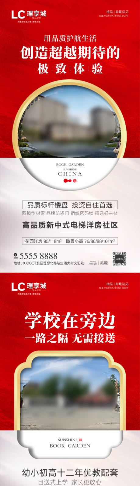 源文件下載【享設計】搜索編號：36570007441317910【價值點海報】