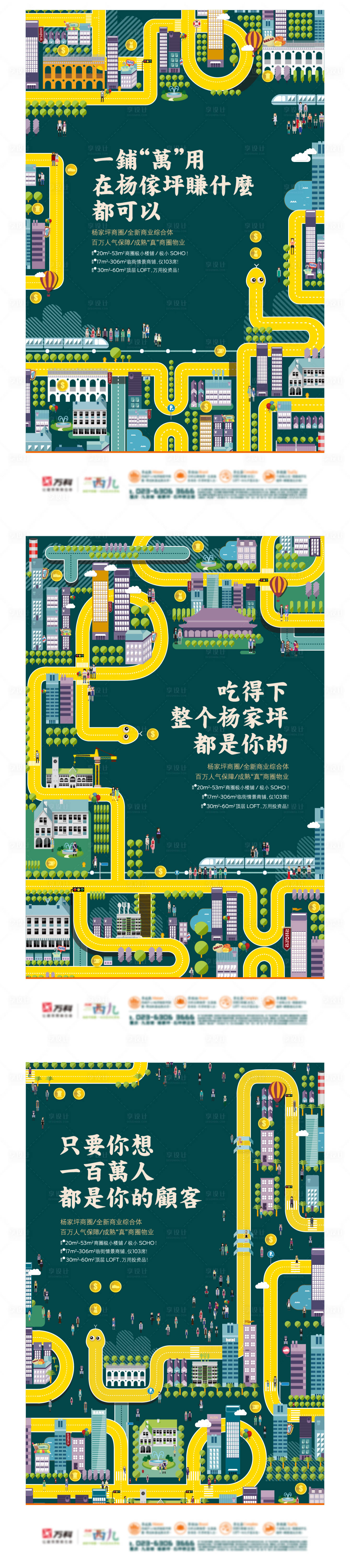 源文件下載【貪吃蛇地產(chǎn)創(chuàng)意價值點海報】編號：42910007265971325