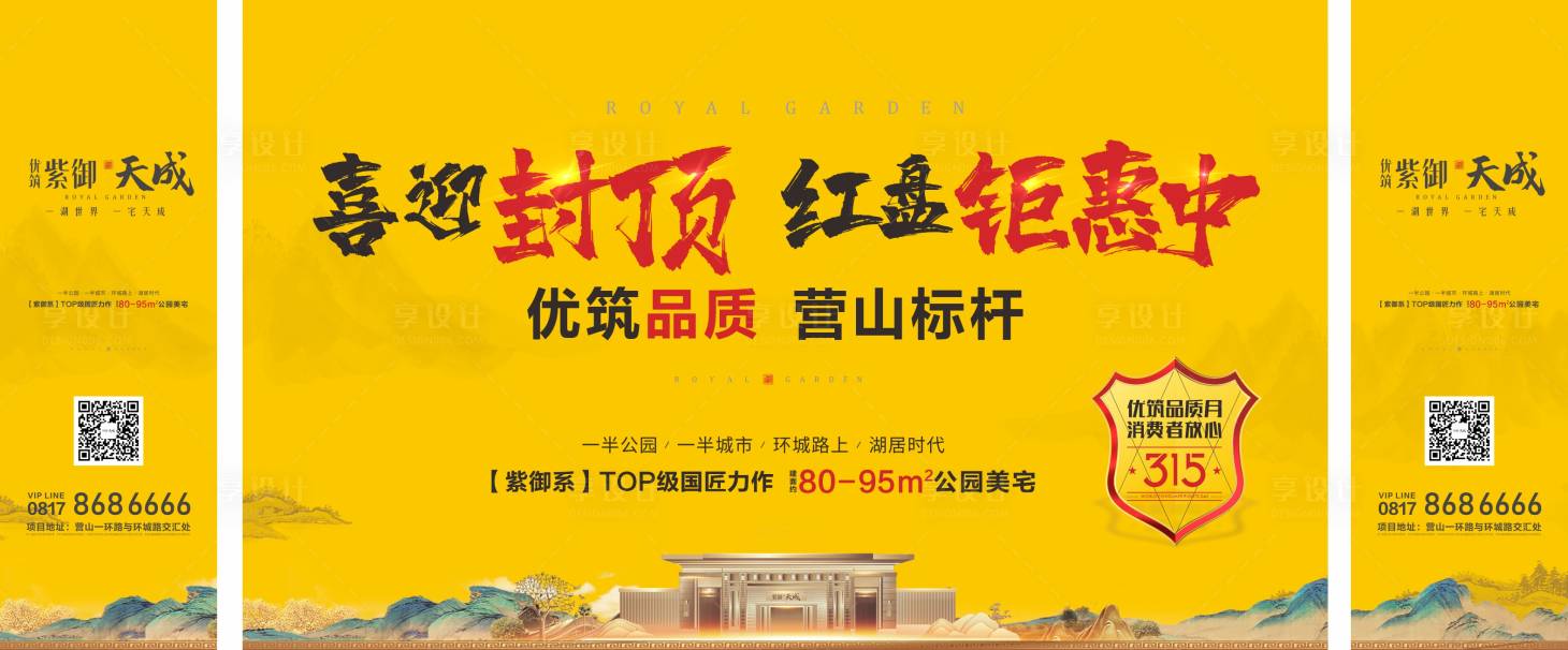 源文件下載【喜迎封頂紅盤鉅惠】編號(hào)：95640007407772419