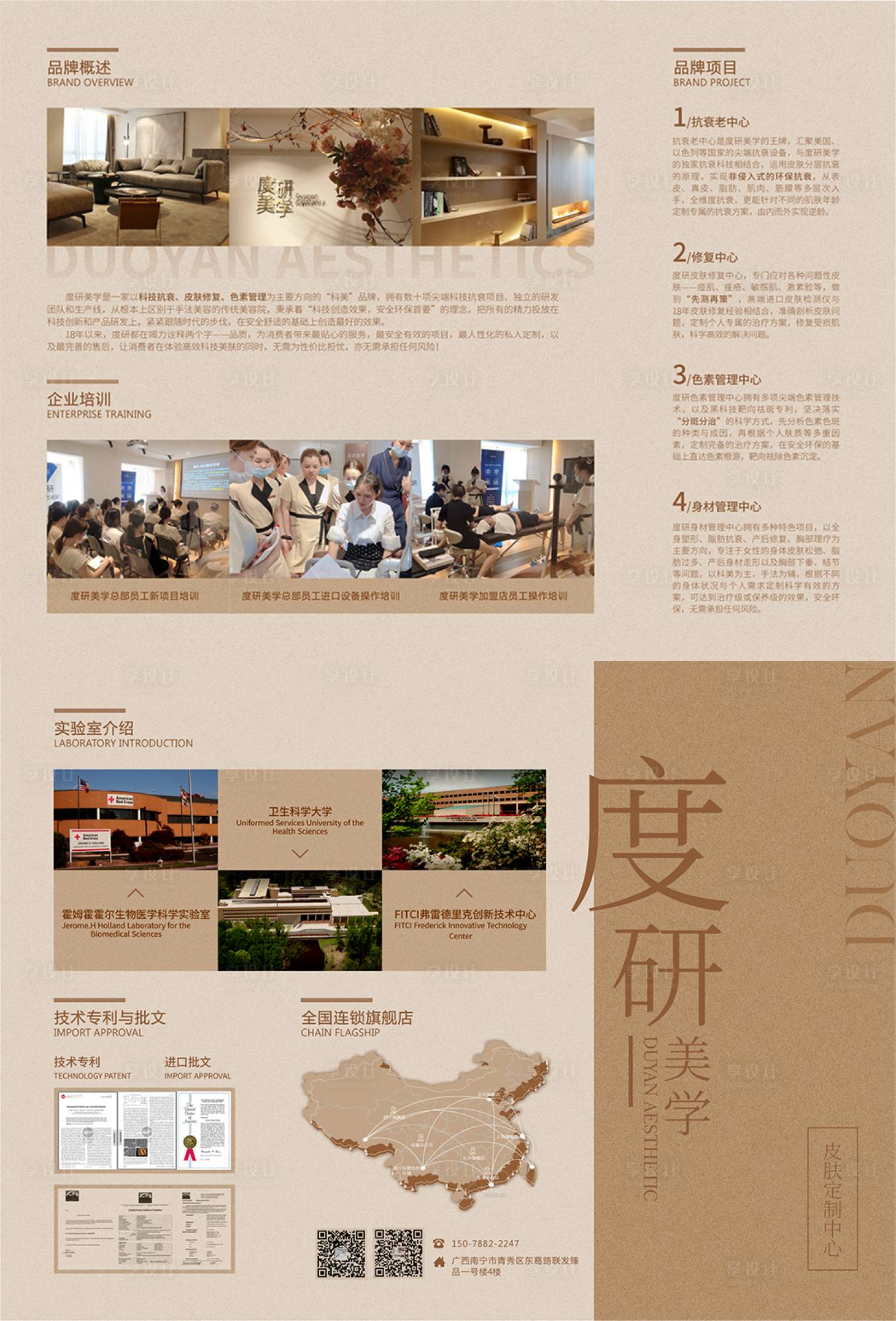 源文件下載【享設計】搜索編號：35520007322345499【醫美三折頁】