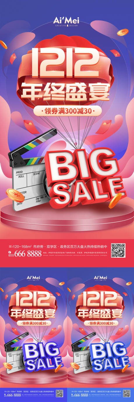 源文件下載【雙十二電商商場(chǎng)海報(bào)】編號(hào)：82020007289175359