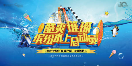 源文件下载【享设计】搜索编号：80660007236343782【地产主画面住宅】