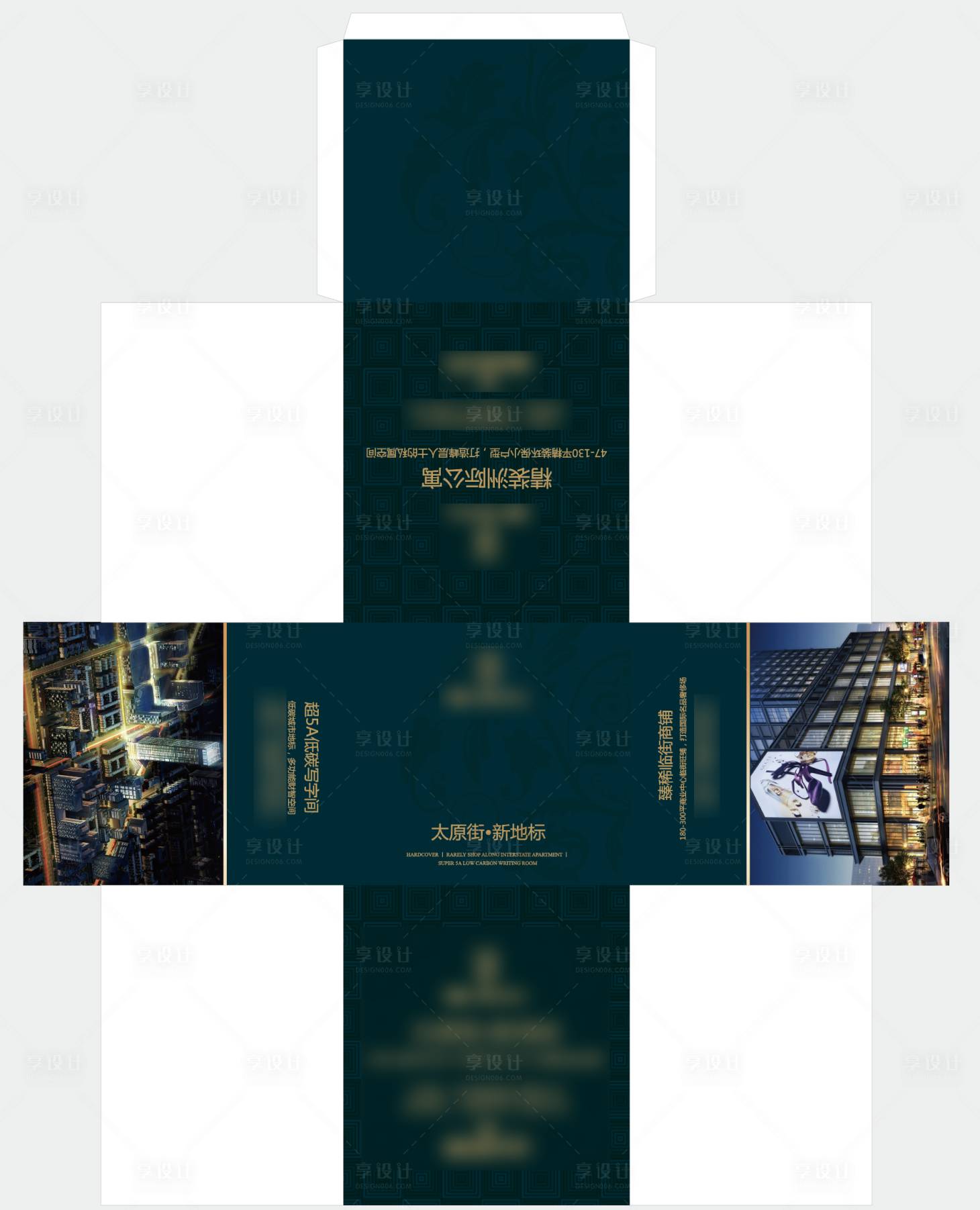 源文件下载【享设计】搜索编号：26850007322035358【房地产抽纸盒】