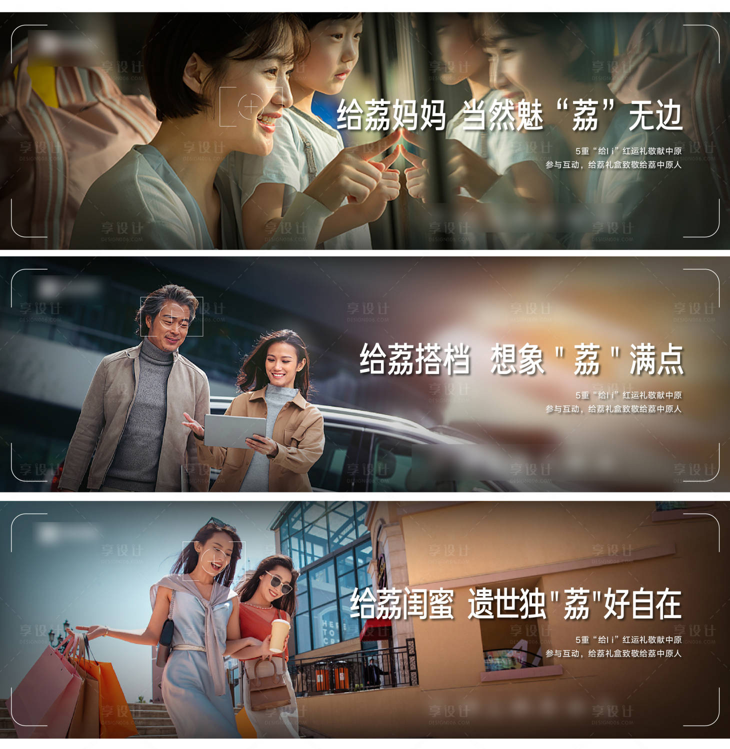 源文件下载【送荔枝活动人物篇创意海报】编号：25710007242056849