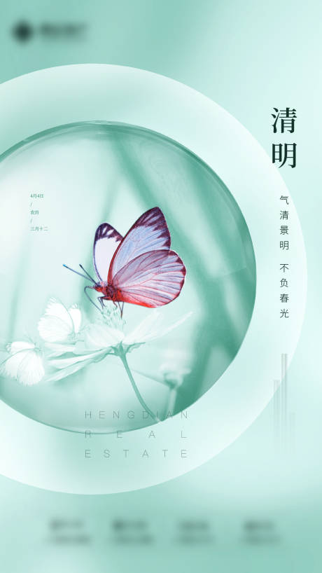 源文件下載【清明】編號：34940007133979283