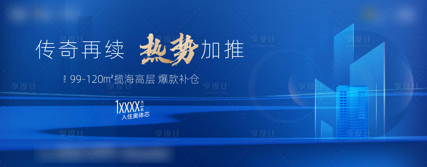 源文件下載【享設計】搜索編號：45150007452846990【主形象】