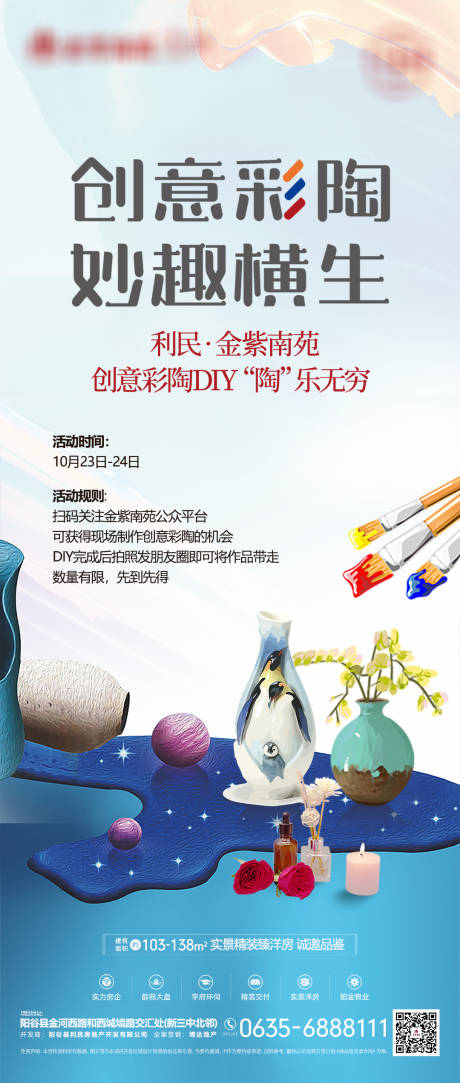 源文件下载【彩陶DIY】编号：12340007322755610