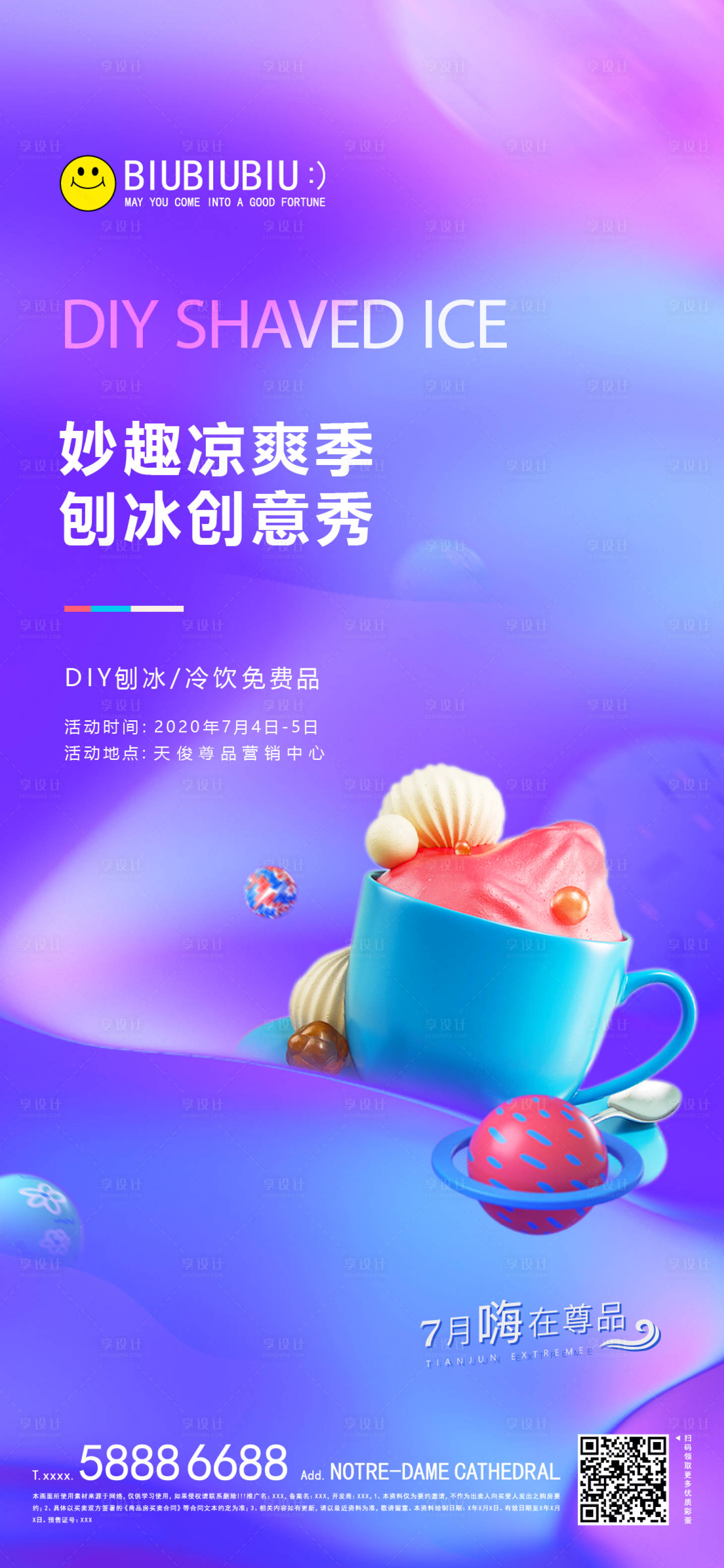 源文件下载【享设计】搜索编号：92830007400018080【微推海报地产刷屏稿微信稿单图】