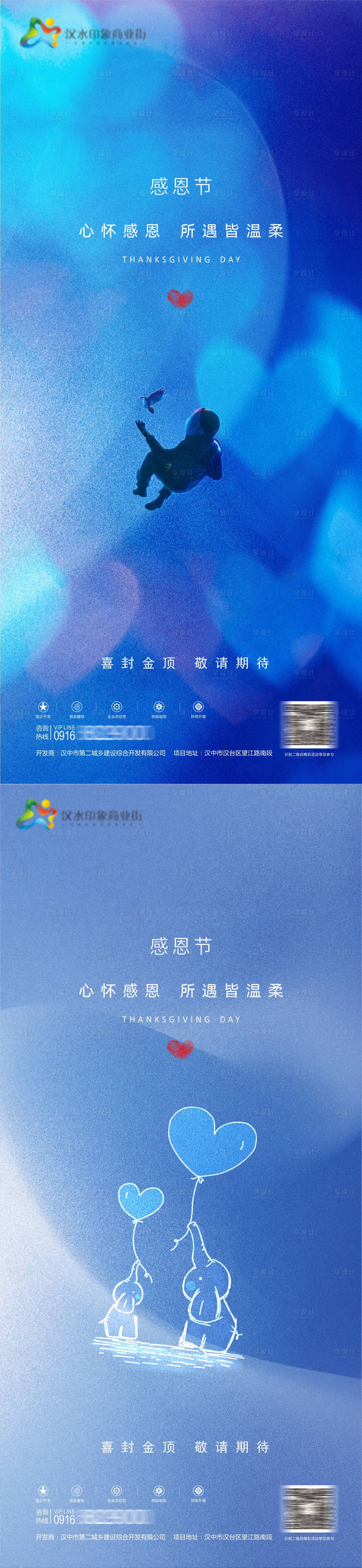 源文件下載【享設計】搜索編號：49820007100054075【感恩節海報】