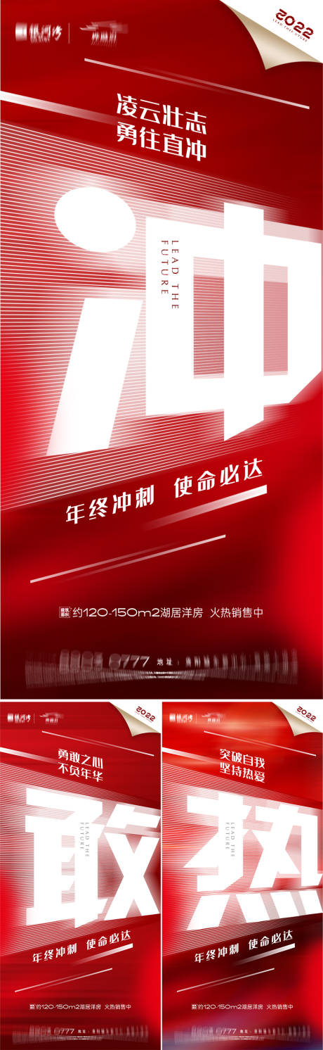 源文件下載【年終沖刺大字報系列海報】編號：73490007452879984