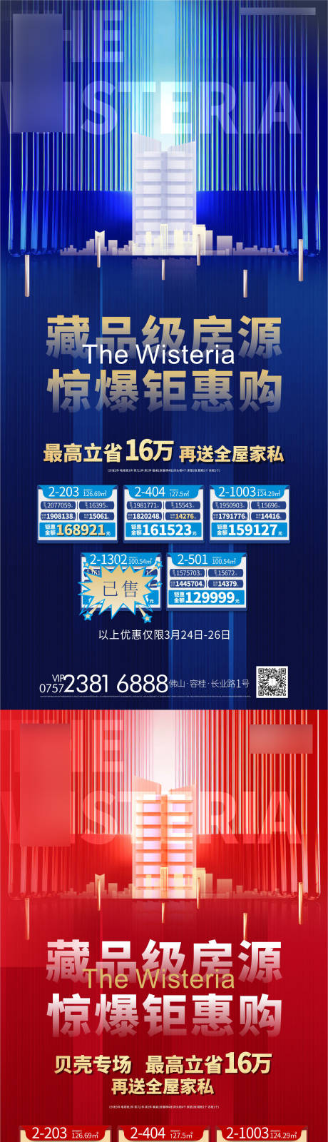源文件下載【享設計】搜索編號：57110007163422520【熱銷】