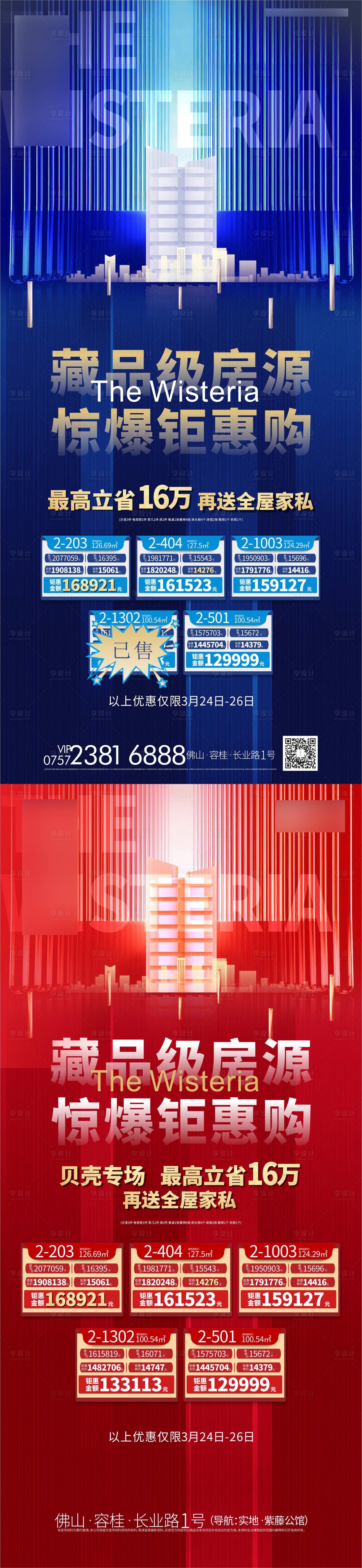 源文件下载【享设计】搜索编号：57110007163422520【热销】