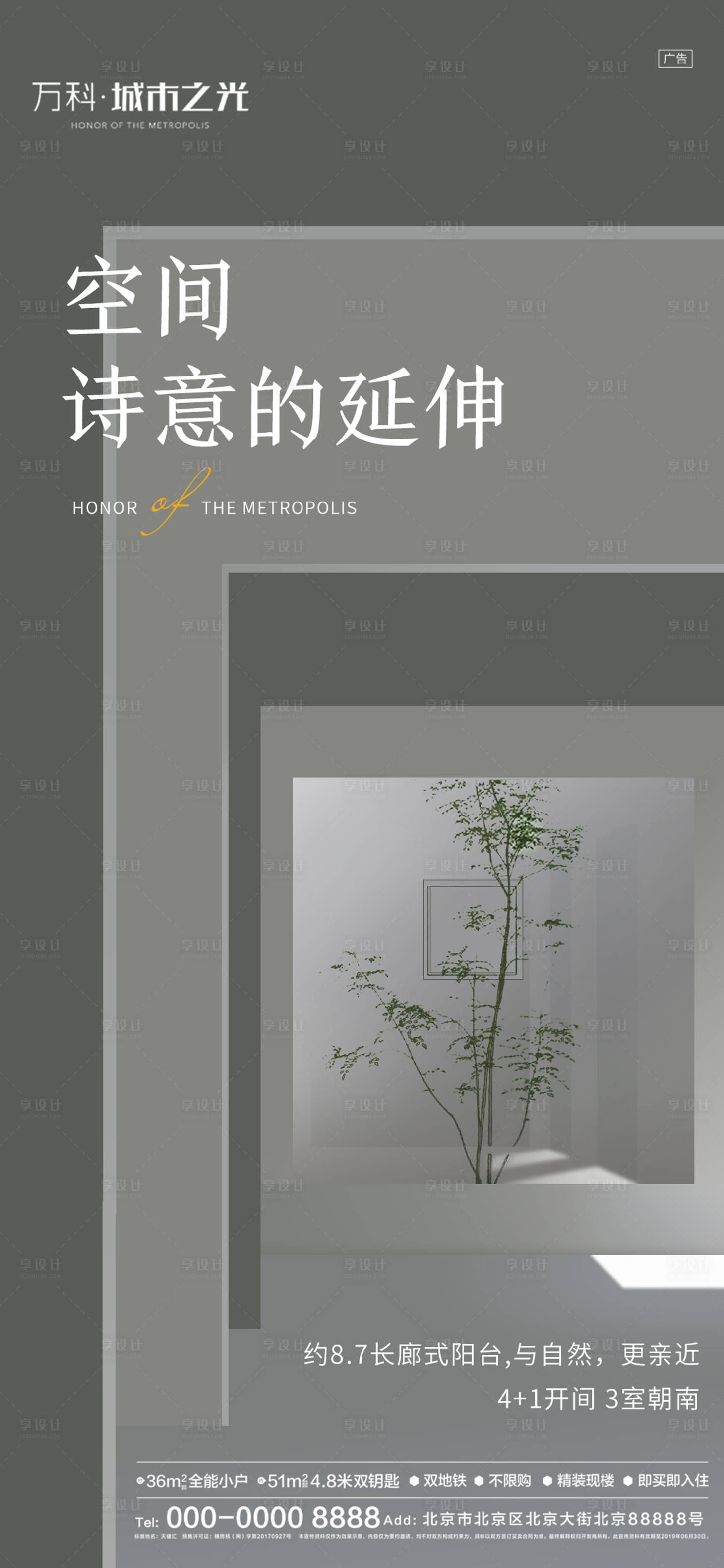 源文件下载【享设计】搜索编号：89050007353963627【空间诗意延展】