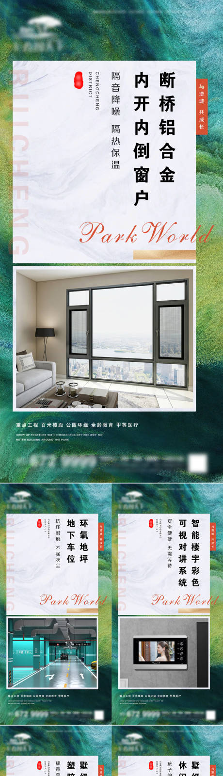 源文件下载【享设计】搜索编号：60090007277398067【地产项目卖点微信】