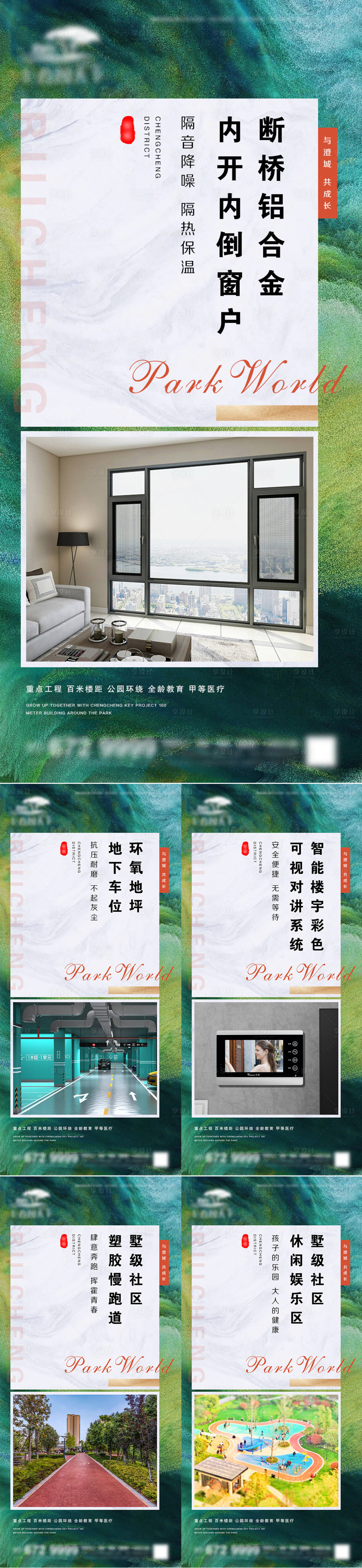 源文件下载【享设计】搜索编号：60090007277398067【地产项目卖点微信】