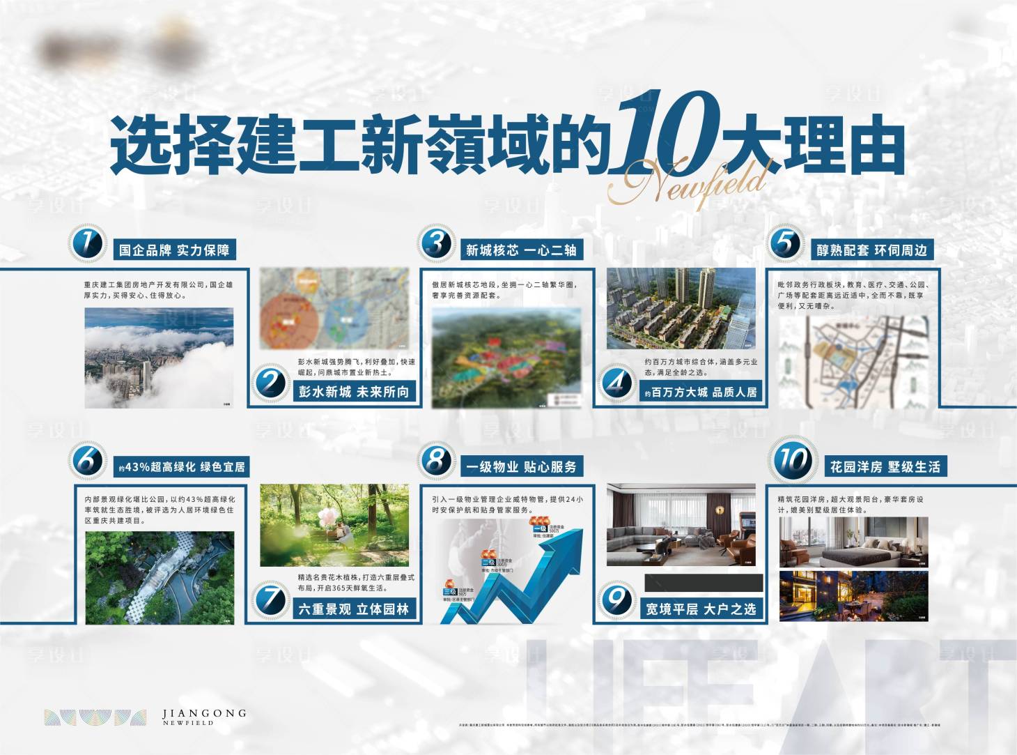 源文件下载【房地产10大理由桁架】编号：99160007389609534