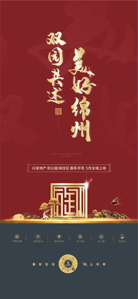 源文件下載【地產(chǎn)微信稿件】編號：54910007095565384