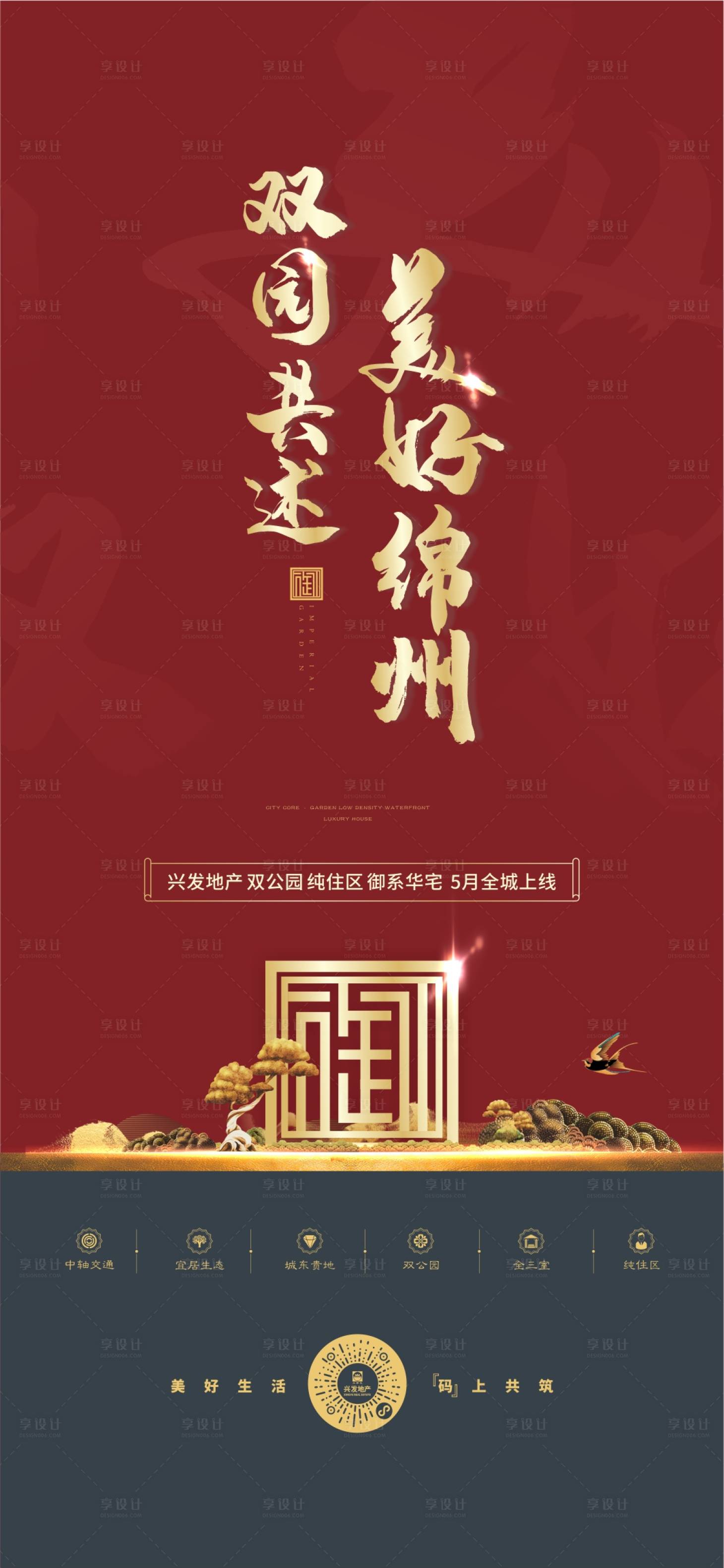 源文件下載【地產微信稿件】編號：54910007095565384