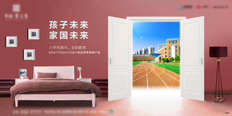 源文件下载【学校学府公寓住宅微信稿 】编号：20211115094216066