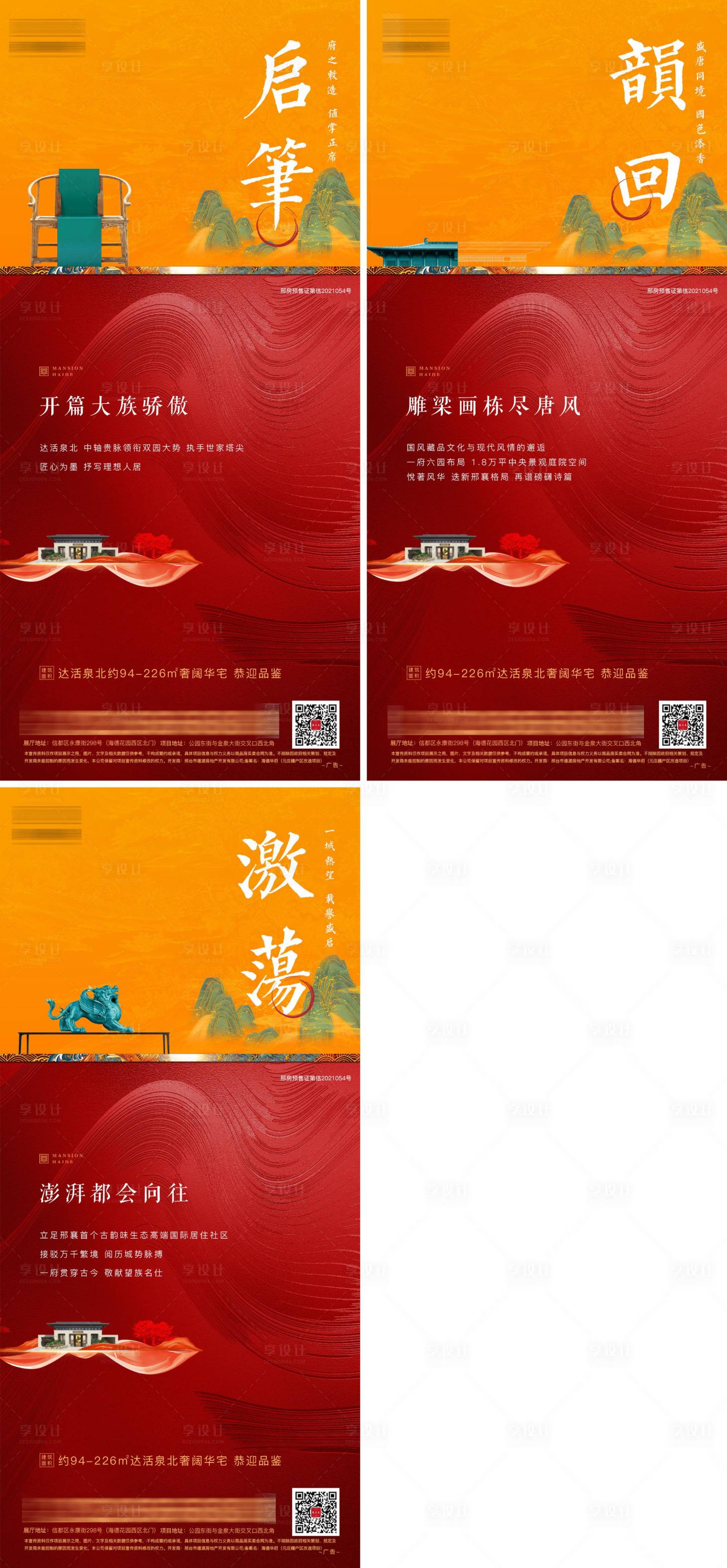 源文件下載【地產形象】編號：53010007106019818