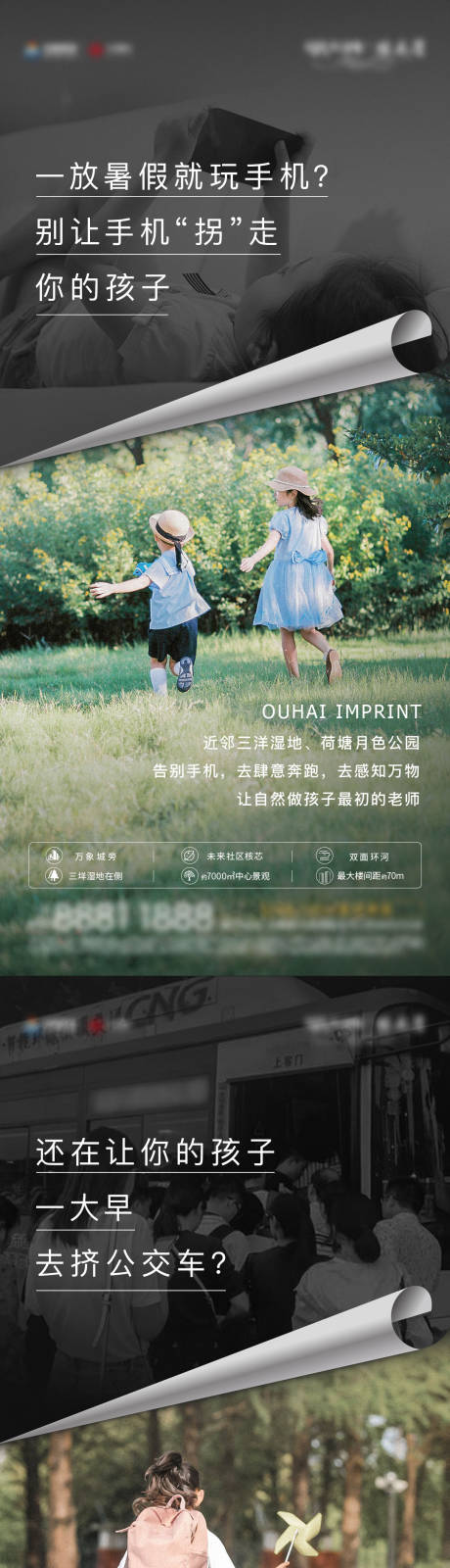 源文件下载【地产价值点系列海报】编号：83540007085786868