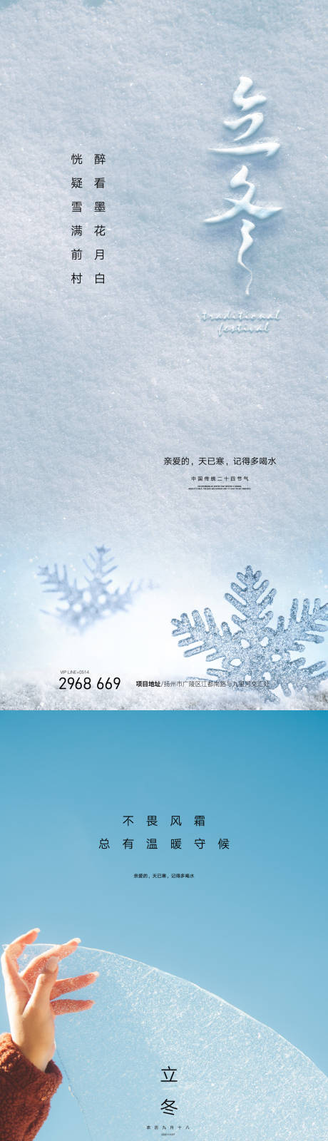源文件下载【立冬地产 】编号：27110007088708320
