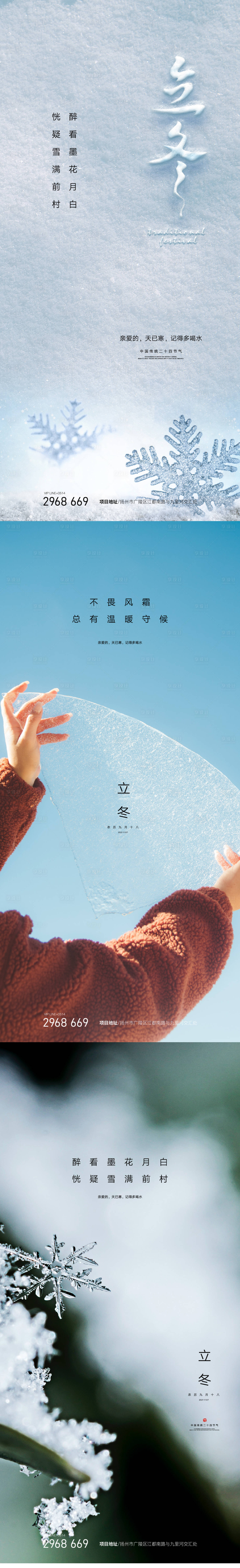 源文件下载【享设计】搜索编号：27110007088708320【立冬地产 】