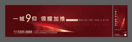 源文件下载【开盘加推红金海报展板】编号：87270007401892991