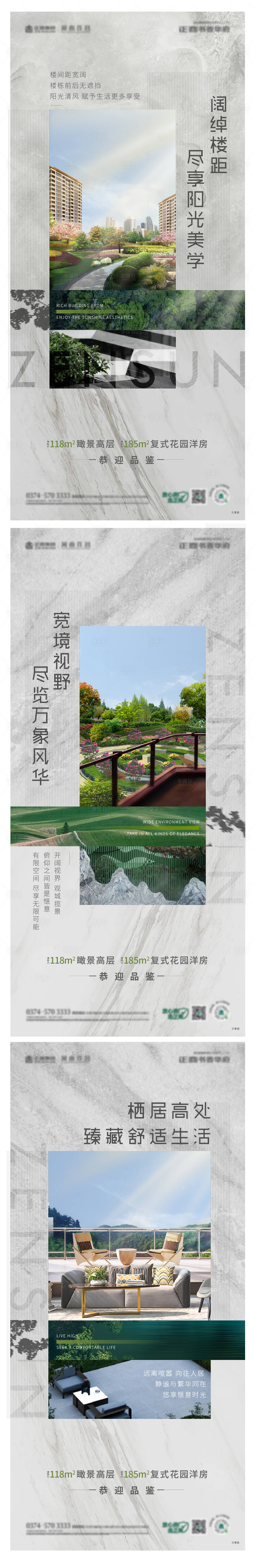 源文件下载【价值点系列单图】编号：51140007340287097