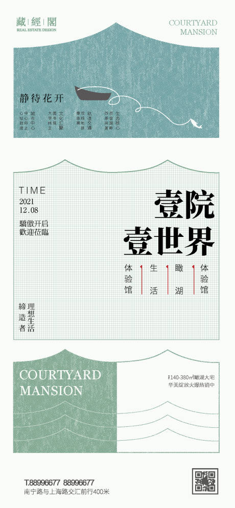 源文件下载【大屋檐艺术海报】编号：35560007422341962