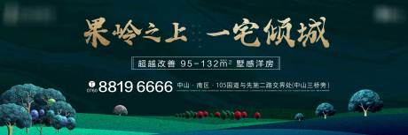 源文件下载【户外主画面广告展板】编号：53090007216516152