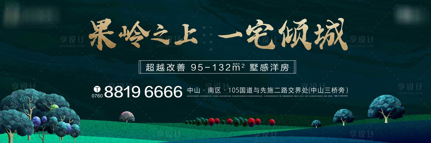 源文件下载【享设计】搜索编号：53090007216516152【户外主画面广告展板】