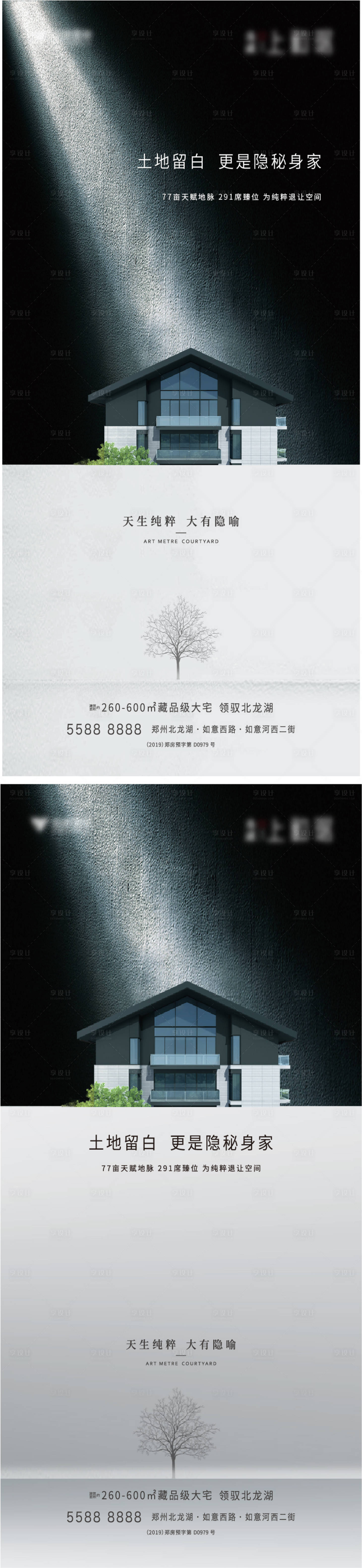 源文件下载【享设计】搜索编号：91170007406906944【价值点】