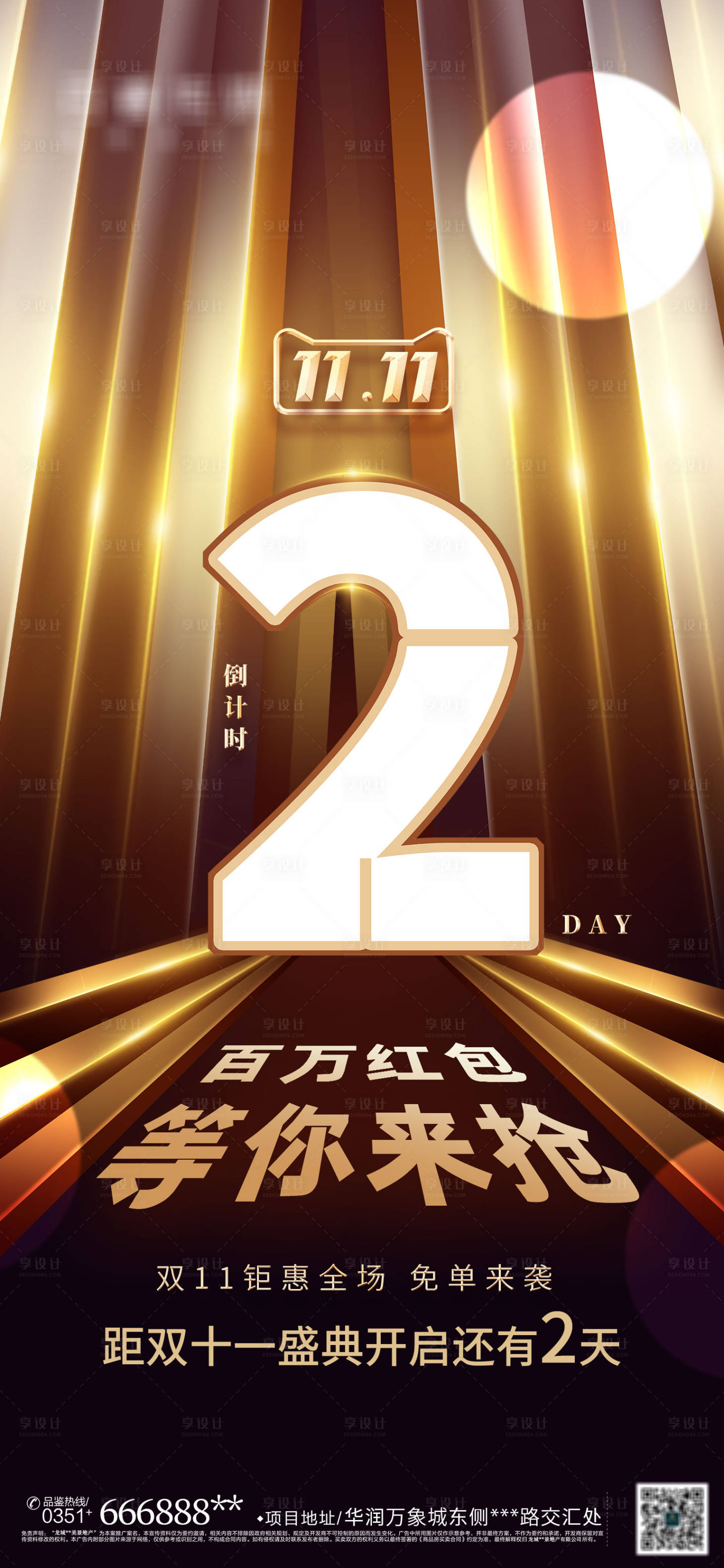 源文件下载【双11倒计时2天】编号：49050007080619557
