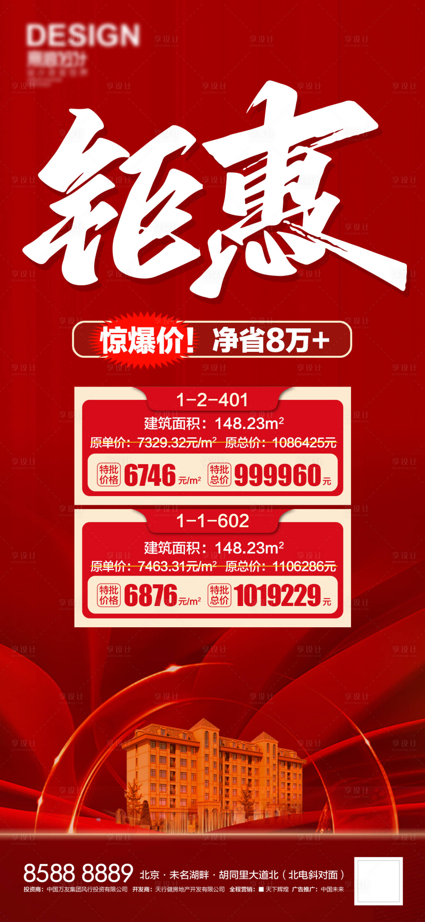 源文件下载【钜惠】编号：89340007450793249