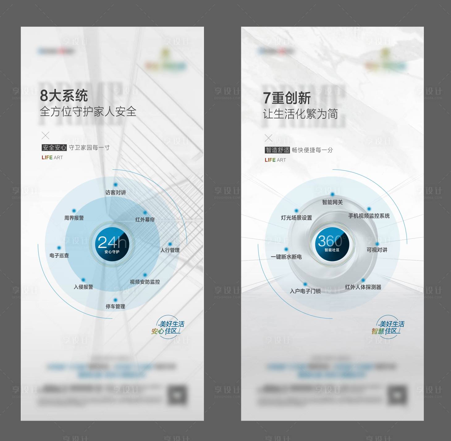 源文件下载【享设计】搜索编号：59690007381237816【价值点系列海报】